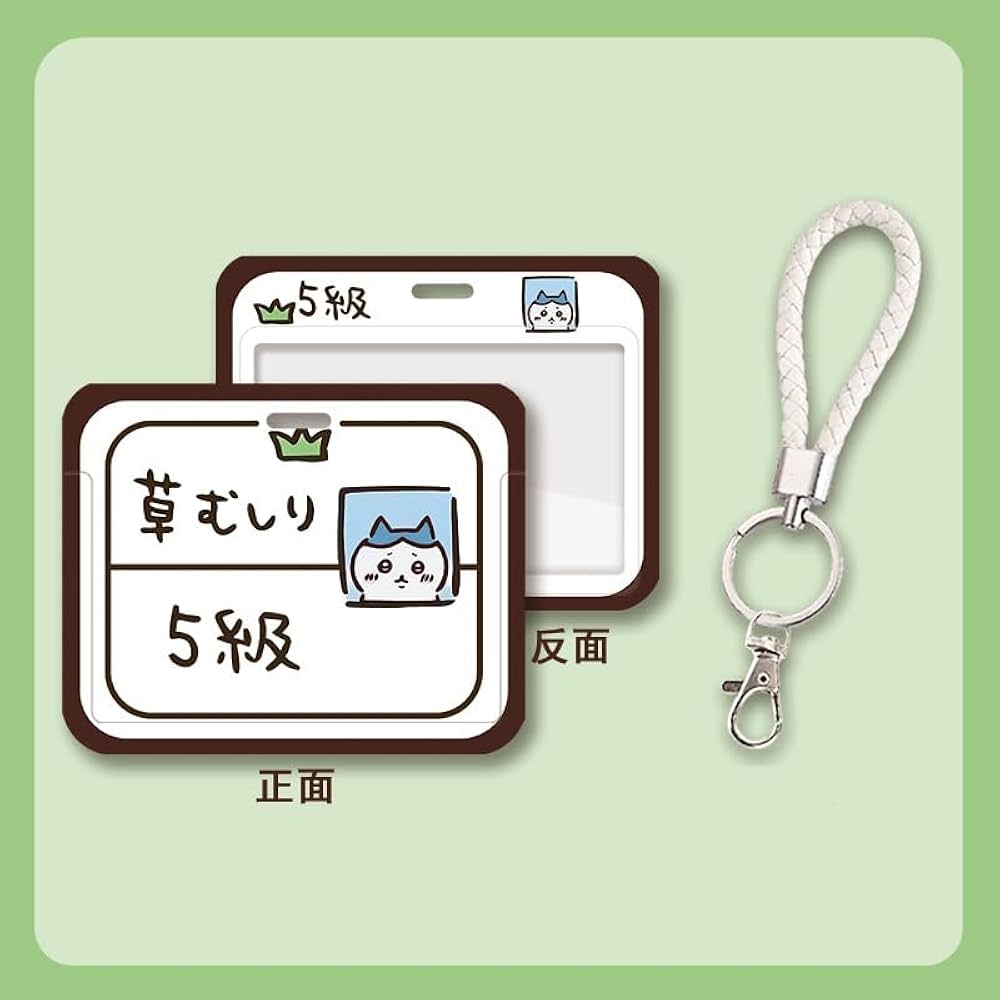 Amazon.co.jp: ちい カードケース かわ 名札ケース キーホルダー